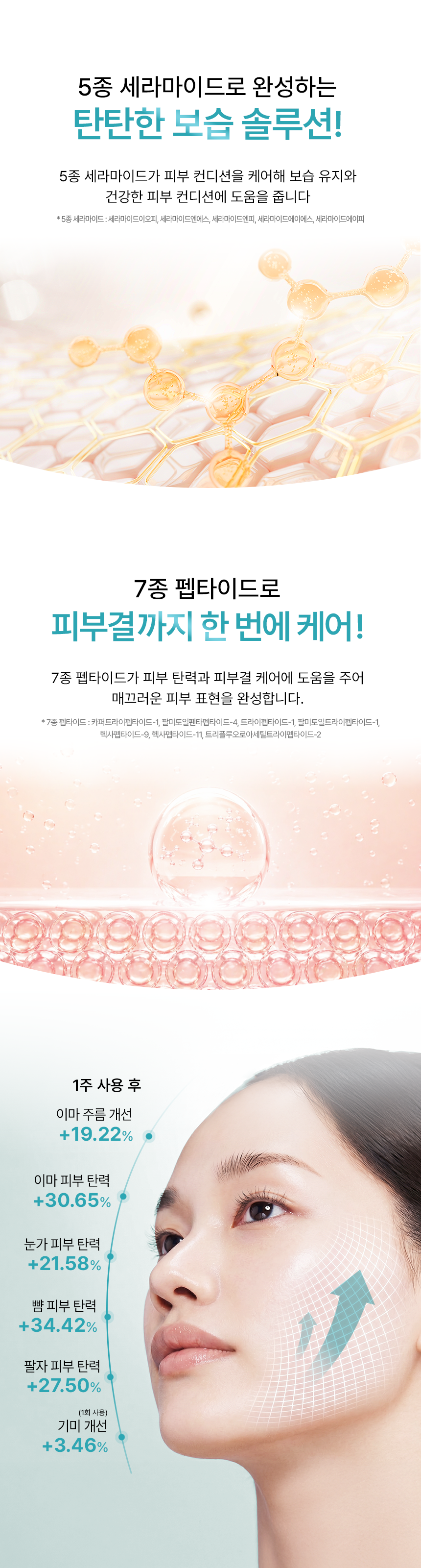 5_아디포사_포인트 02-1(크림만)